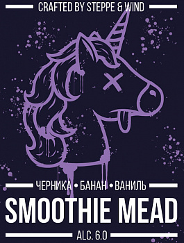 Степь и ветер Smoothie Mead: Blueberry, Banana, Vanila / Смузи Черника 0,45 банка (20)