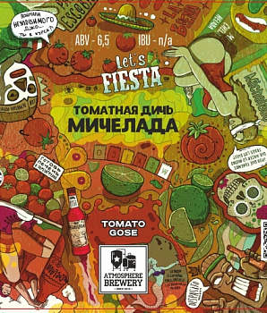 Атмосфера Томатная Дичь (Мичелада) 0,45 банка (20)