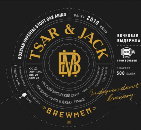 Brewmen TSAR & JACK