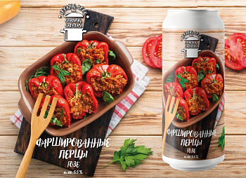 BURNING BREWERY ФАРШИРОВАННЫЕ ПЕРЦЫ / Бёрнинг Фаршированные Перцы 0,45 банка