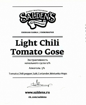 Salden'S Tomato Gose Light Chili ed. 0,45 банка (20)