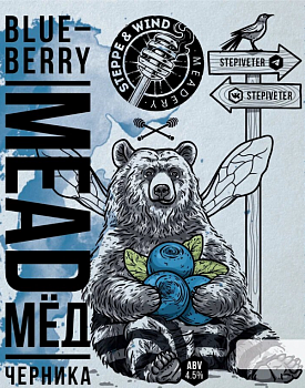 Степь и ветер Blueberry Mead / Мед и черника 20л ПЭТ