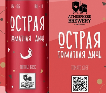 Атмосфера Острая томатная дичь 0,45 банка (20)
