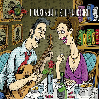 ХОП-ХЕД Гороховый суп с копченостями 0,45 банка (20)