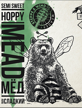 Степь и ветер Hoppy mead 0,45 банка (20)