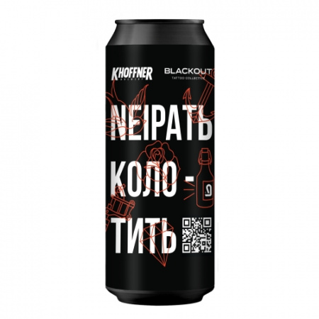 NEIPАТЬ КОЛОТИТЬ