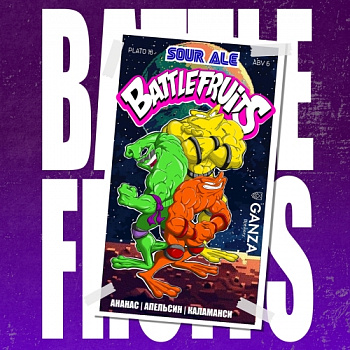 Ганза BATTLE FRUITS 0,45 банка (20)