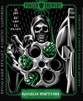Panzer Колесо Фортуны 0,45 банка (12)