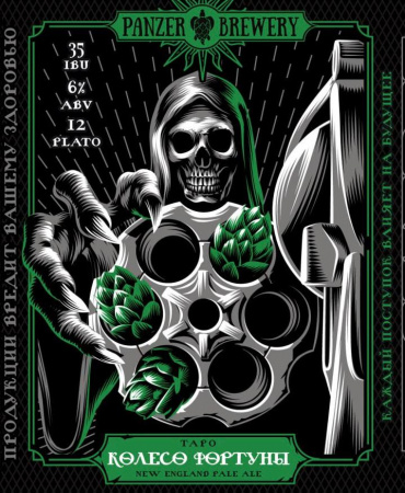 Panzer Колесо Фортуны 0,45 банка (12)