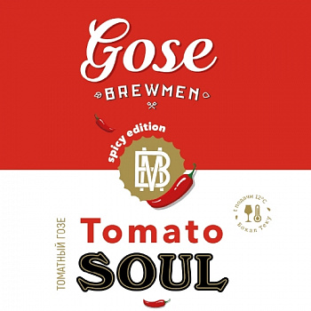 Brewmen Tomato soul spicy / Томато Гозе Спайси 0,45 банка (20)