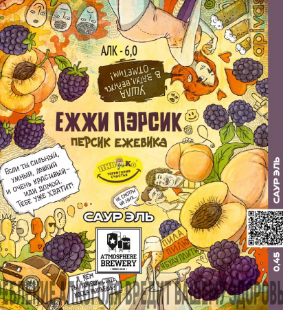 ежжи