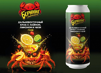 BURNING BREWERY ДАЛЬНЕВОСТОЧНЫЙ КРАБ С ЛАЙМОМ, ЛИМОНОМ И ЧИЛИ / Бёрнинг Брювери Краб 0,45 банка