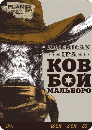 План Б Ковбой Мальборо 0,5 бутылка