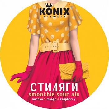 Коникс Стиляги банан, манго, малина 0,45 банка (12)