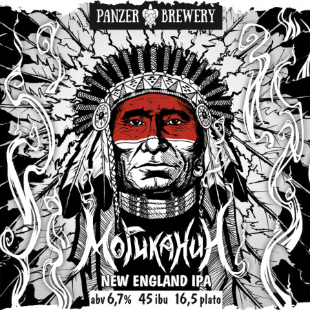 Panzer Mohican / Могиканин 30л ПЭТ