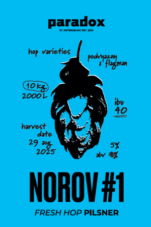 Норов1