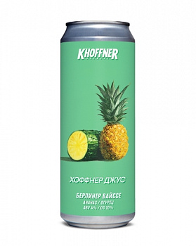 Khoffner Brewery Джус: ананас, огурец 0.45 банка