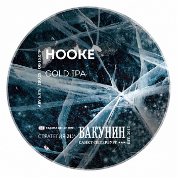 Бакунин HOOKE 20 л ПЭТ