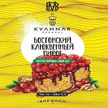 КУЛИНАР БРЮ Бостонский клюквенный пирог с грецким орехом 0,45 банка (20)