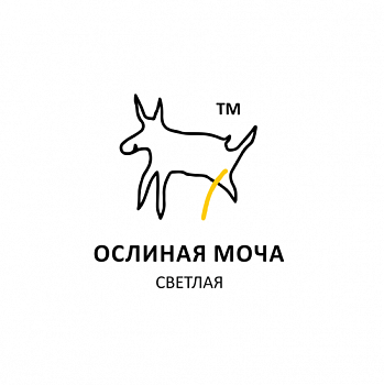 Ослиная СВЕТЛАЯ 0,45 банка (10)